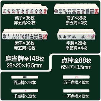 Amazon | 【収納&持ち運び簡単】 ー雀鳳ージャンホウー 麻雀牌 手打ち Amazon | 【収納&持ち運び簡単】 ー雀鳳ージャンホウー 麻雀牌 手打ち